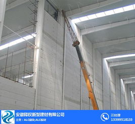 alc板材生產廠家 山東alc板材 安徽釋權 在線咨詢