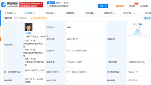 國舜股份完成千萬元級新一輪融資，深耕北京網絡安全技術服務市場