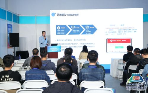 筑牢數字安全防線，護航首都網絡空間——第八屆“4·29首都網絡安全日”在京圓滿落幕